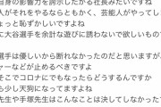 【悲報】尾田くん、TERUの誘いで自宅に大谷呼んだけなのに叩かれるｗｗｗ