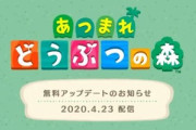 あつまれ どうぶつの森､4月23日10時よりアップデート配信  美術館(博物館増設)やいなりマーケットなど実装
