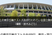 竹田恒泰「五輪に反対してる人は五輪を見るな！」←これ正論だよな