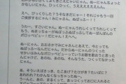 【画像】声優の「ラジオ台本」がこれ！鉄オタがブチ切れたやつじゃんｗｗｗｗ