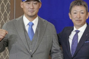 中日ドラゴンズ・中田の補強「面白い補強」、「獲得は大きい」その一方で「不確定要素が多い」
