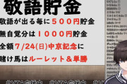遂にVTAの"ドン"と化した鏑木ろこ