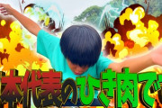 【謎】流行語大賞ノミネート「ひき肉です」←聞いたこともないんやが