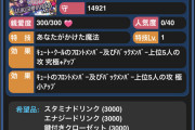 【悲報】モバマス、全イベント終了してフリトレ相場がめちゃくちゃに