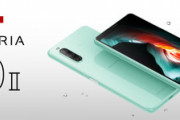 ドコモ､21:9画面のミッドレンジスマホ｢Xperia 10 II｣を47,520円で発売へ