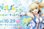 VTuber・ミライアカリが新レーベルに所属！新曲配信＆3周年ライブ開催決定