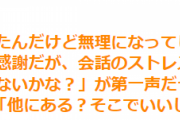 最近まで付き合ってた人が無理になってしまった。風邪引いた時の第一声「俺にうつってないかな？」