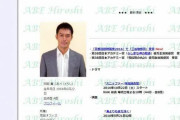 【阿部寛のホームページ】リニューアルを本人が拒否「あれ人気だから」