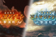 【グラブル】ゼノイフ/サジ撃滅開催中雑談、ゼノサジ拳に5凸追加やいつものEXスキル厳選など