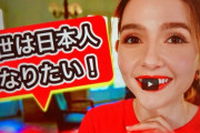 【羨望】日本語を話せるフランス人YouTuber「来世は日本人になりたい」