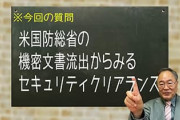 日本ってなんでスパイを取り締まる法律ないの？