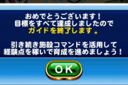 【パワプロアプリ】とりあえずガイドに従ってるけどこのガイド信頼してええんか