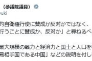 妄想癖が悪化してるな　～　小西ひろゆき『高市総理は独断で台湾有事で日本は中国と戦争すると答弁。なぜ戦争するか説明責任が』