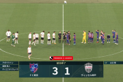 【速報】ヴィッセル神戸さん、先制するもFC東京にフルボッコにされて9戦未勝利ｗｗｗｗｗｗｗｗ