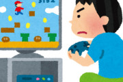 ゲームする時に初見で攻略見ちゃう人いるでしょ？