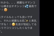 【画像】 逮捕された木村雪乃ちゃんのツイ垢、エグいキモコメントが殺到する地獄展開・・