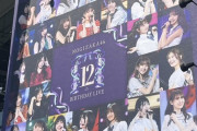 【乃木坂46】本日のバスラ、関係者席に日向坂46清水理央、髙橋未来虹、山口陽世、渡辺莉奈の目撃情報【12th YEAR BIRTHDAY LIVE1日目】