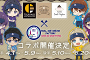 「ツキプロ」×「ロールアイスクリームファクトリー」コラボ決定！店員風衣装が可愛いミニキャライラスト公開