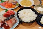 お前らこの上刺身定食にいくらまで出せる？