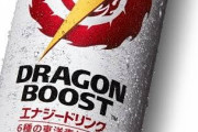 なんJ民、エナジードリンクを語れない