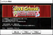 【デレステ】Glooveがここ一年Vi→Vo→Da→Vo→Da→Voらしい