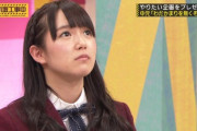 【悲報】元乃木坂中元ひめたんASH出身なのにハブかれる