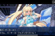 【FGO】アルトリア・キャスターのバレンタイン「頭バーサーカーか！ううん、バーサーカーでもドン引くわコレ！」
