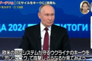 【速報】プーチン大統領、西側にミサイル対決の申し込み 「我々は新型オレシュニクを、西側は防空システムで対決しよう」