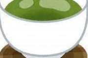 綾鷹「86％の人は緑茶をおいしさで選んでいる」←これ