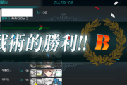 【艦これ】新年早々やらかした提督