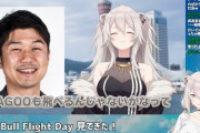 【ホロライブ】ししろん、次大会はYAGOOを飛ばしたい【Red Bull Flight Day】