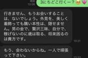 【悲報】パパ活おじさん「もう会わねえよ」　女「！？…電話、しよ？❤」