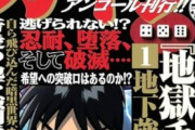 【画像】カイジの「地下強制労働編」読むと、キンキンに冷えた缶ビール飲みたくなるよねｗｗｗｗ