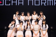 OCHA NORMAがメジャーデビューをして今日で4周年です