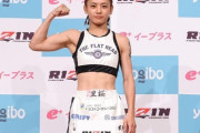 【画像】美人格闘家ケイト・ロータスの三角絞めに10分耐えたら10万円ｗｗｗｗｗｗ