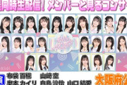 11月24日（日）18:00～ファミリー劇場にて「AKB48 17期生昇格記念LIVE！」大阪府公演「特典映像」付きで独占放送