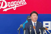 【中日】今季までＤｅＮＡコーチの小池正晃氏が就任会見「今はドラゴンズとして日本一になりたい」