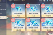 【原神】1万課金するなら何買ったらええんや？
