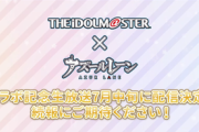 【アズレン】アイマスコラボは何人くるのかな？