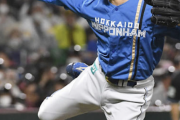 日本ハム北山亘基、先発挑戦へｗｗｗｗｗｗｗ