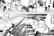 キャプテン翼のアニメ、喧嘩シーンがマイルドになるｗｗｗｗ