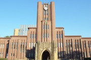 「夫が東大卒なのを隠していました」という相談が炎上　→　4年間も隠し続けた“高学歴特有の理由”とは！？