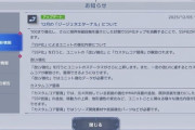 【Gジェネエターナル】SSP化機能、なんと今月中に実装？！
