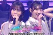 【草】日向坂46さん、Mステでの扱いが超ときめき宣伝部以下ｗｗｗｗｗｗｗｗｗ