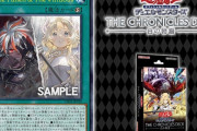 【遊戯王】烙印新規の「The Fallen ＆ The Virtuous」強すぎない！？