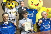 【阪神】坂本誠志郎主将が選手会を代表してコロナ基金に９００万円寄付　荒木兵庫県副知事から感謝状も「ポストシーズンでガッカリした」