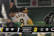 阪神、打線が投手を援護できず本拠地で2連敗　広島との2試合でわずか1得点…