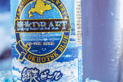 海外「天然の青、天然の氷を使用！」流氷ドラフトのブルーが綺麗！