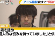 【悲報】女声優に犯罪予告して逮捕された「もみあげくん」、またもツイッターで犯罪予告をする・・・もうだめだろこいつ