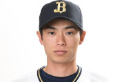 オリックス山岡、謹慎解除
